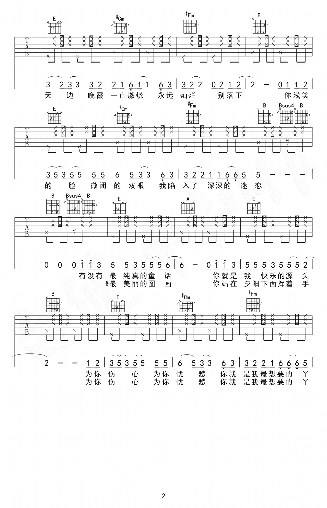 你是我最想要的丫头吉他谱_赵照_E调原版六线谱_图片谱