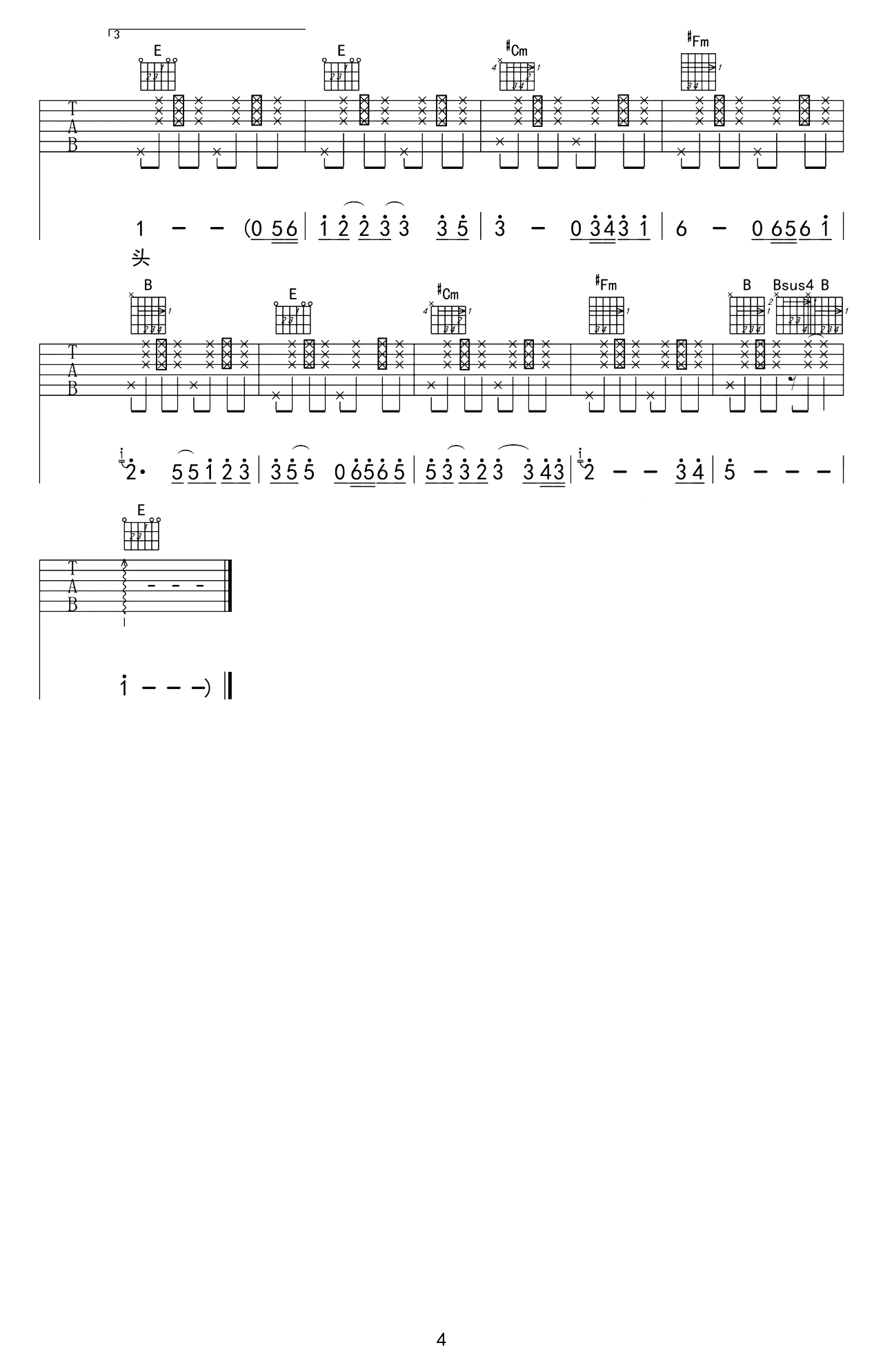 你是我最想要的丫头吉他谱_赵照_E调原版六线谱_图片谱