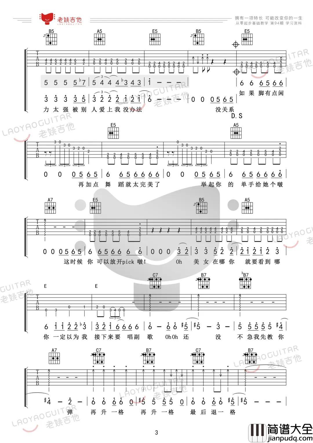 免费教学录影带吉他谱_周杰伦_E调原版六线谱_吉他弹唱教学