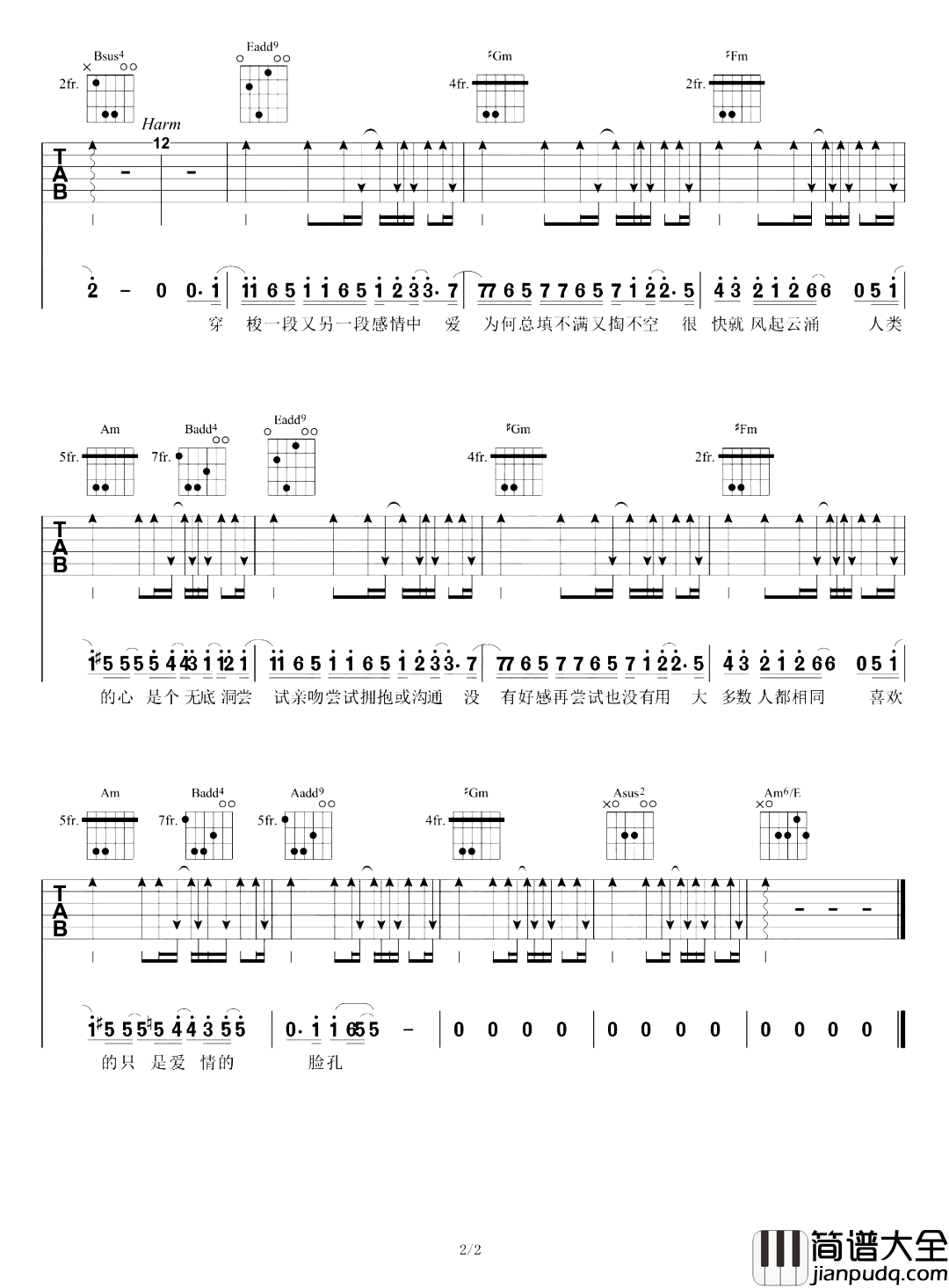 蔡健雅_无底洞_吉他谱_E调原版_含弹唱教学_免费版