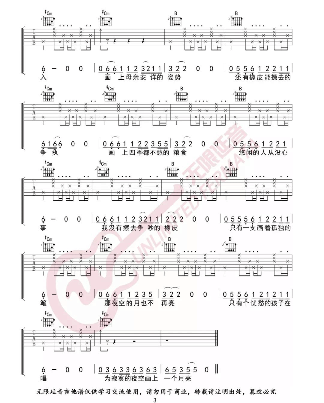 赵雷_画_吉他谱__E调指法原版编配