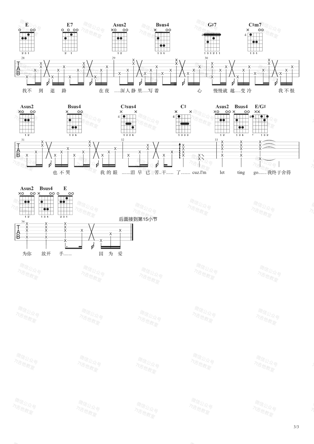 Letting_Go吉他谱_蔡健雅_E调原版编配