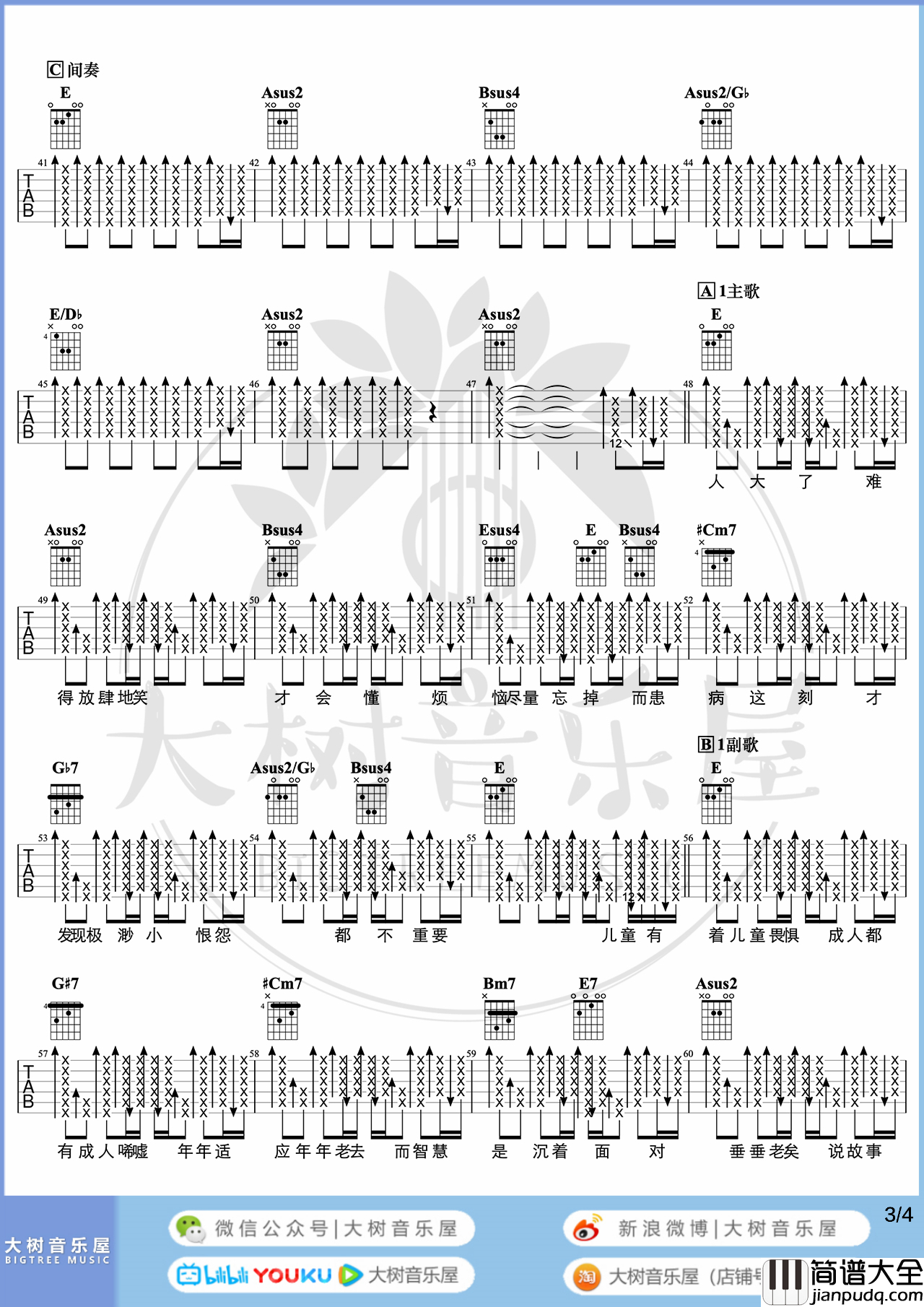 我们都是这样长大的吉他谱_周柏豪/林晓峰_E调原版_弹唱演示教学