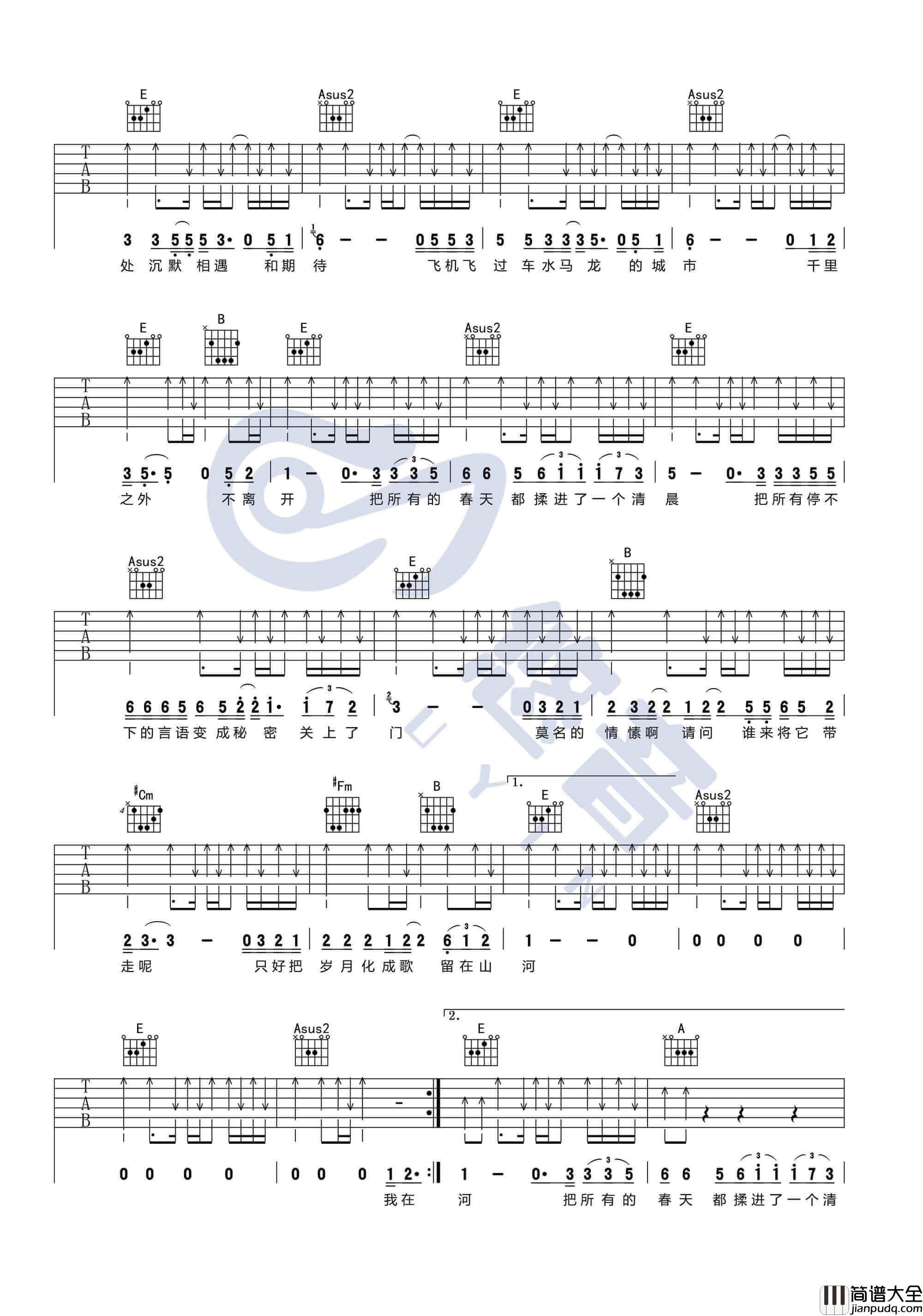 春风十里吉他谱_E调原版附视频_悠音课堂编配_鹿先森乐队