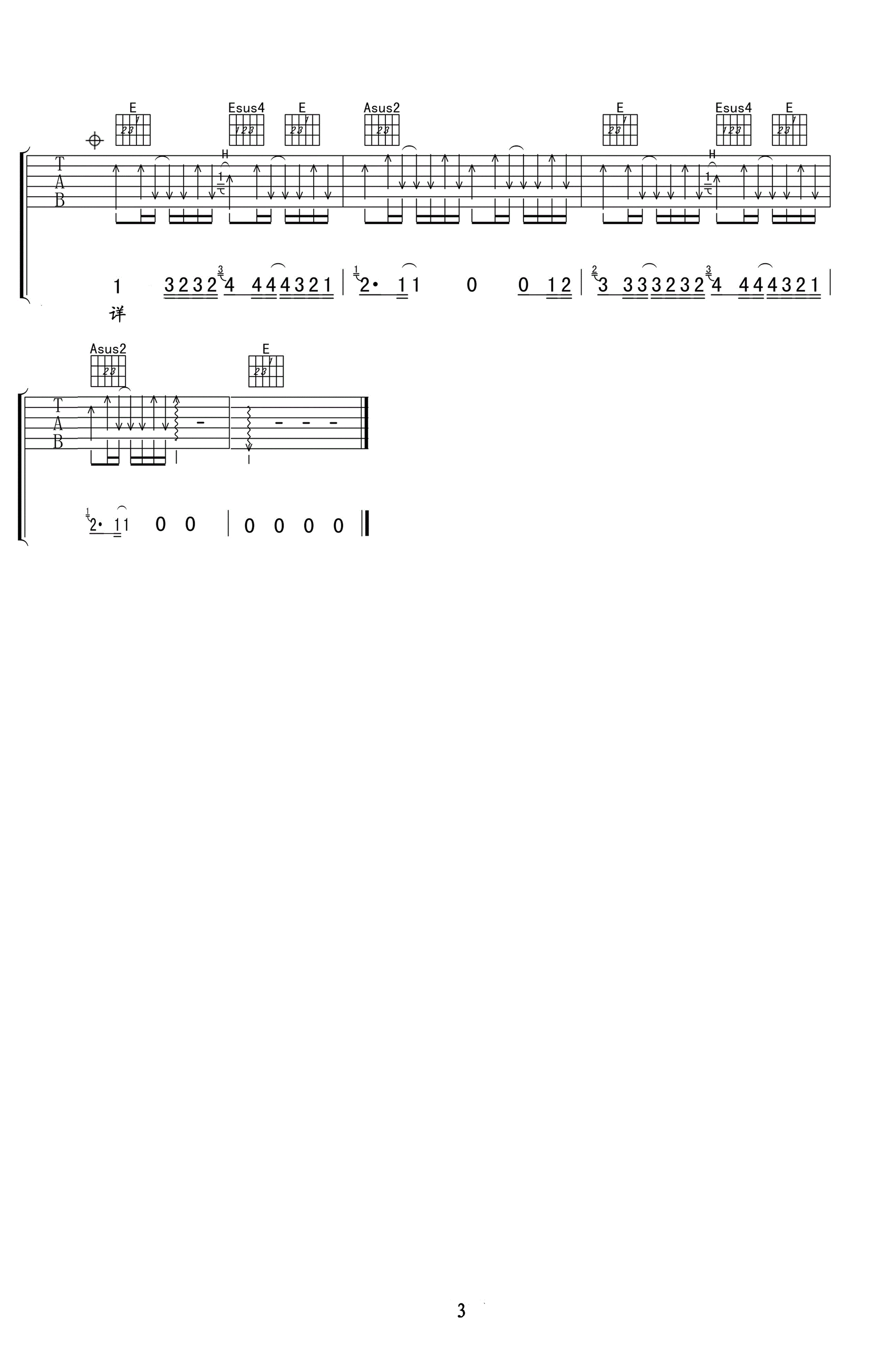 礼物吉他谱_许巍_E调弹唱谱_高清六线谱