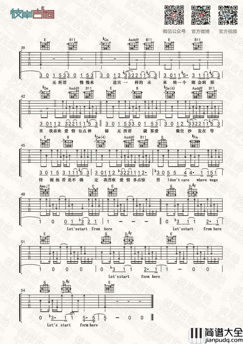 迷宫吉他谱_E调_王若琳