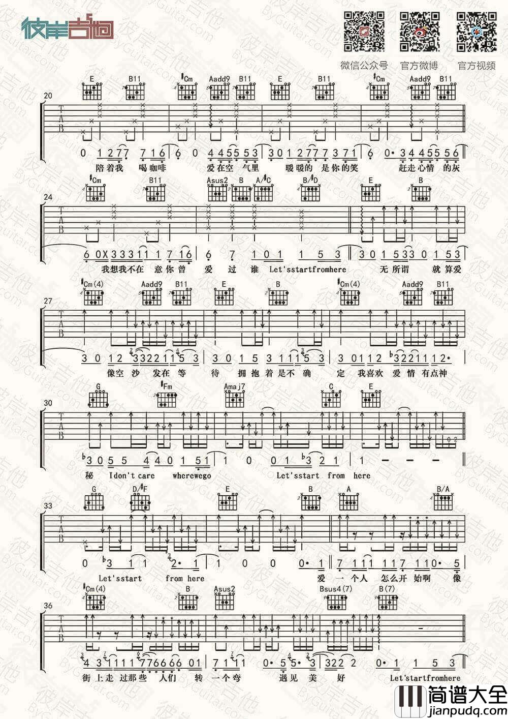 迷宫吉他谱_E调_王若琳