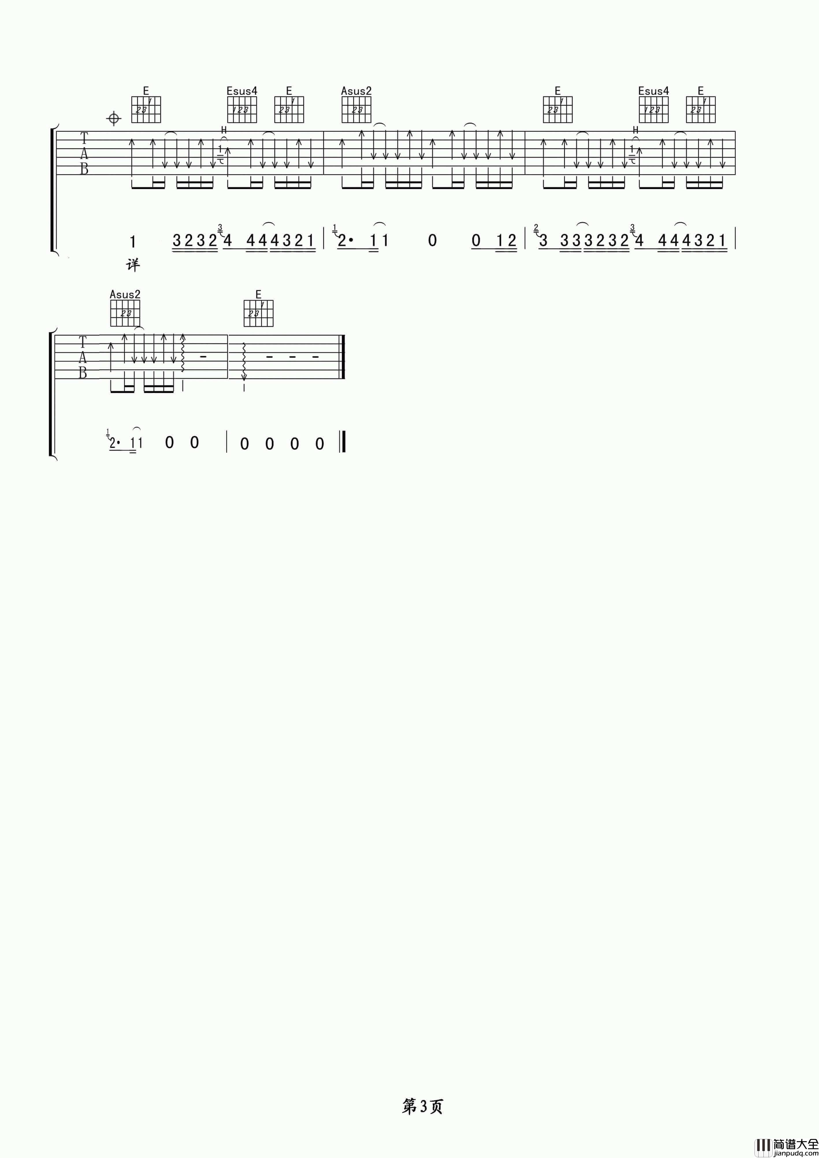 礼物吉他谱_E调高清版_玩易乐器编配_许巍