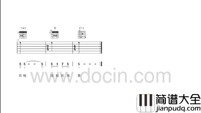 谎话情歌吉他谱_E调六线谱_豆丁网编配_好妹妹乐队