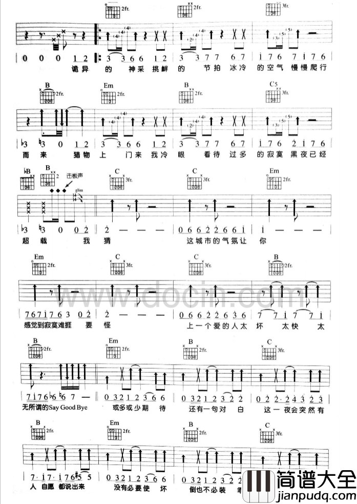 慢慢来吉他谱_E调扫弦版_豆丁网编配_孙燕姿