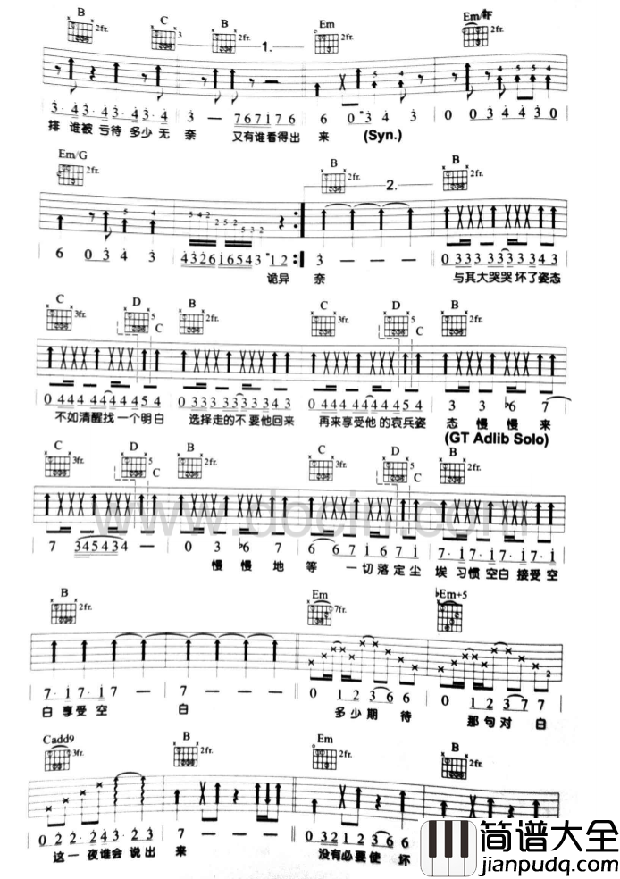 慢慢来吉他谱_E调扫弦版_豆丁网编配_孙燕姿