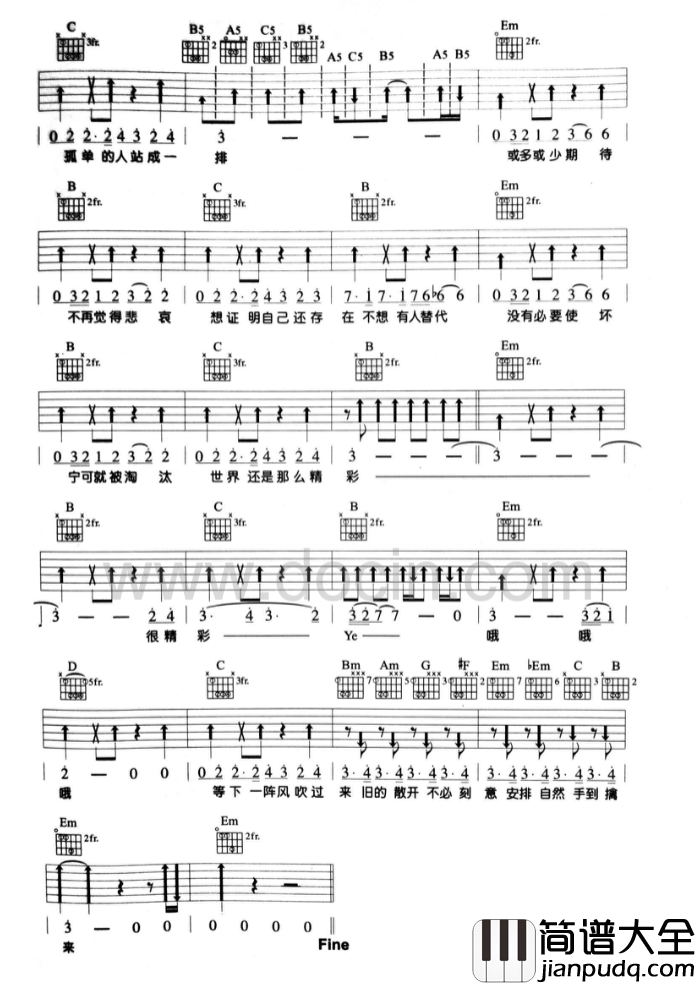 慢慢来吉他谱_E调扫弦版_豆丁网编配_孙燕姿