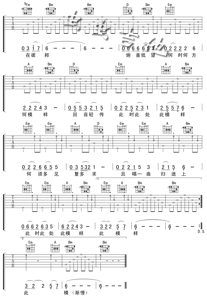 铁塔凌云吉他谱_E调六线谱_虫虫吉他编配_许冠杰