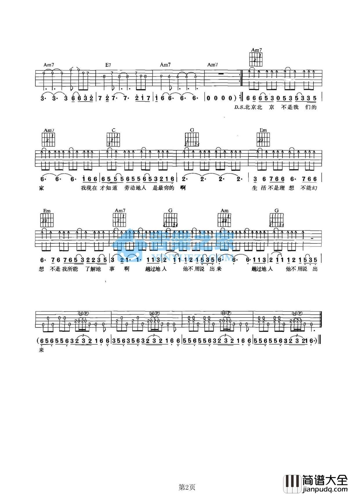 生活在地下吉他谱_E调附前奏_音乐之家编配_野孩子乐队