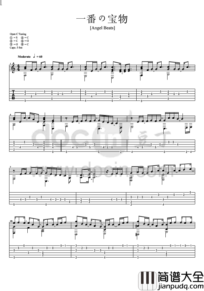 一番の宝物指弹谱_E调六线谱_豆丁网编配_Angel_Beats