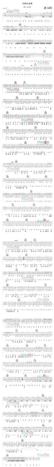 忧伤的老板吉他谱_E调精选版_彼岸吉他编配_左小祖咒