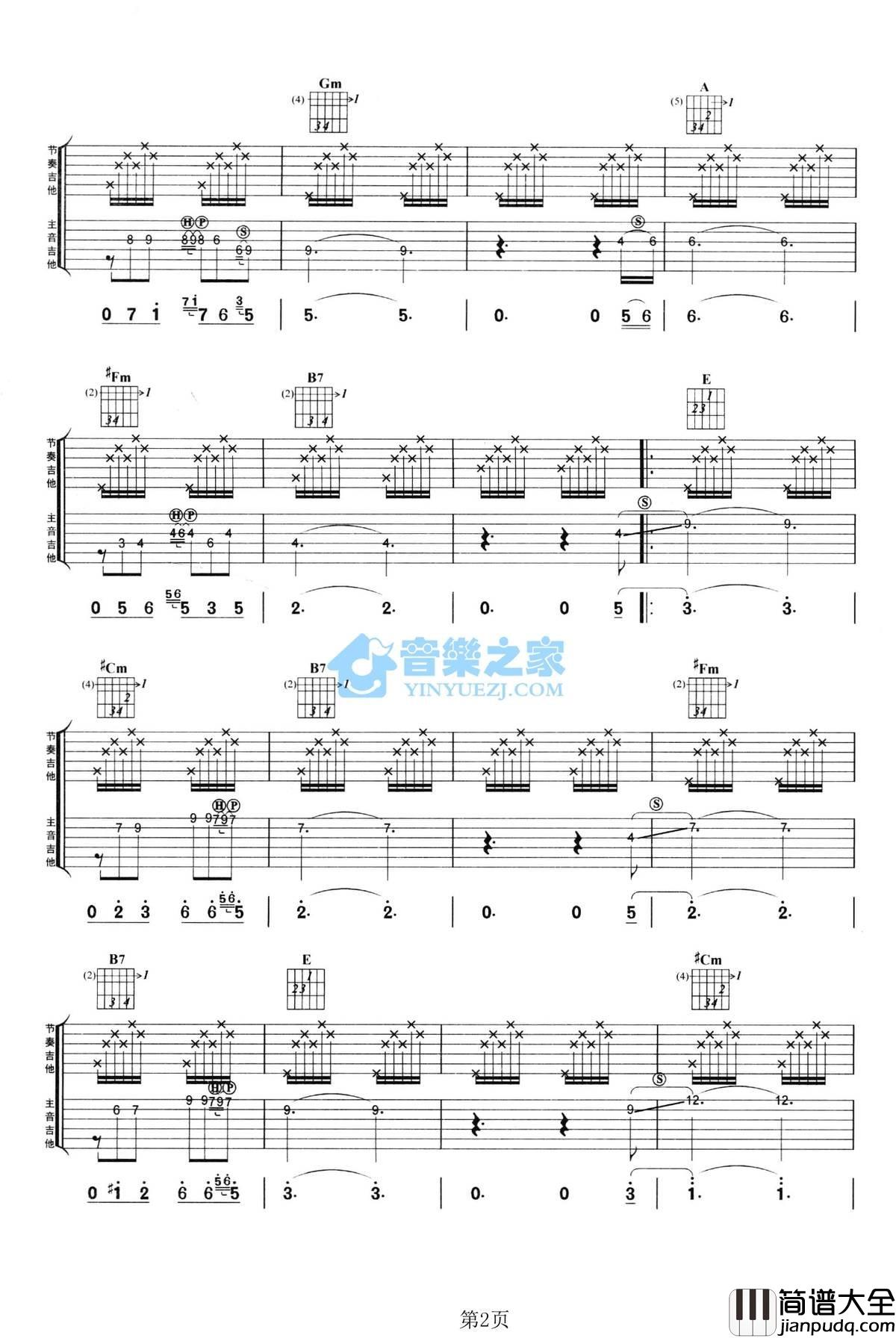 镜中的安娜吉他指弹谱_E调六线谱_音乐之家编配_安捷罗斯