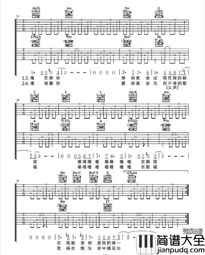 凌晨两点吉他谱_E调六线谱_彼岸吉他编配_李健