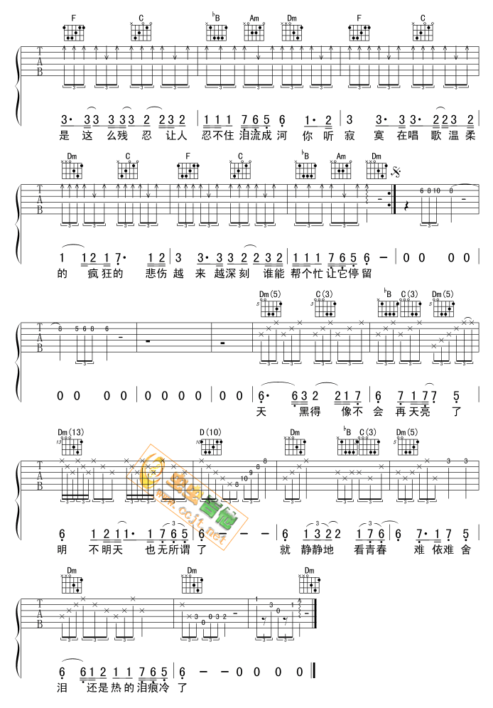 寂寞在唱歌吉他谱_E调六线谱_虫虫吉他编配_阿桑
