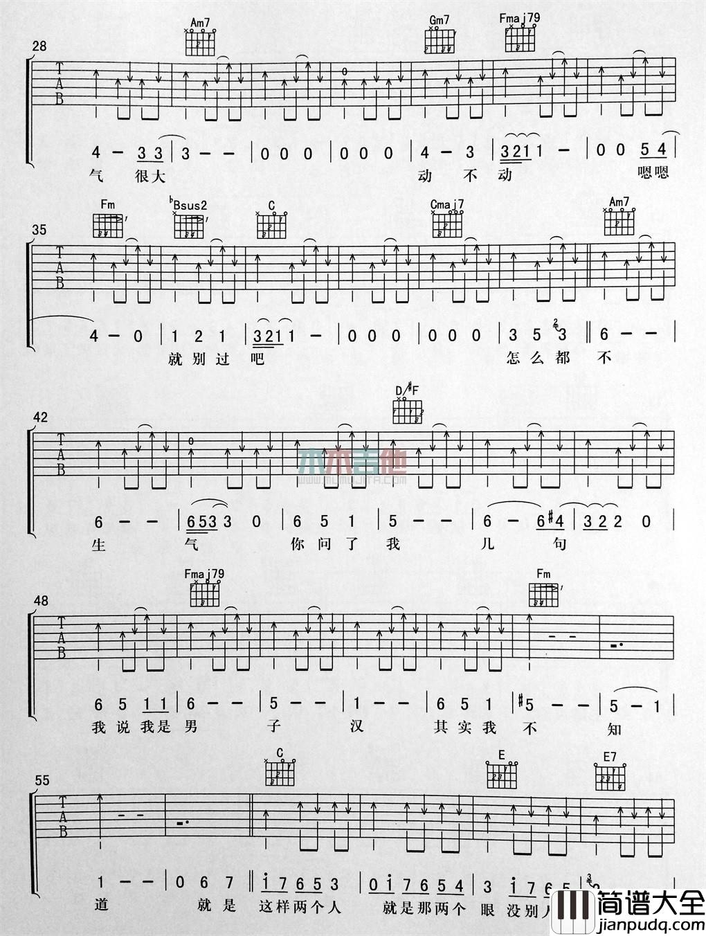 两个人吉他谱_E调扫弦版_木木吉他编配_李荣浩