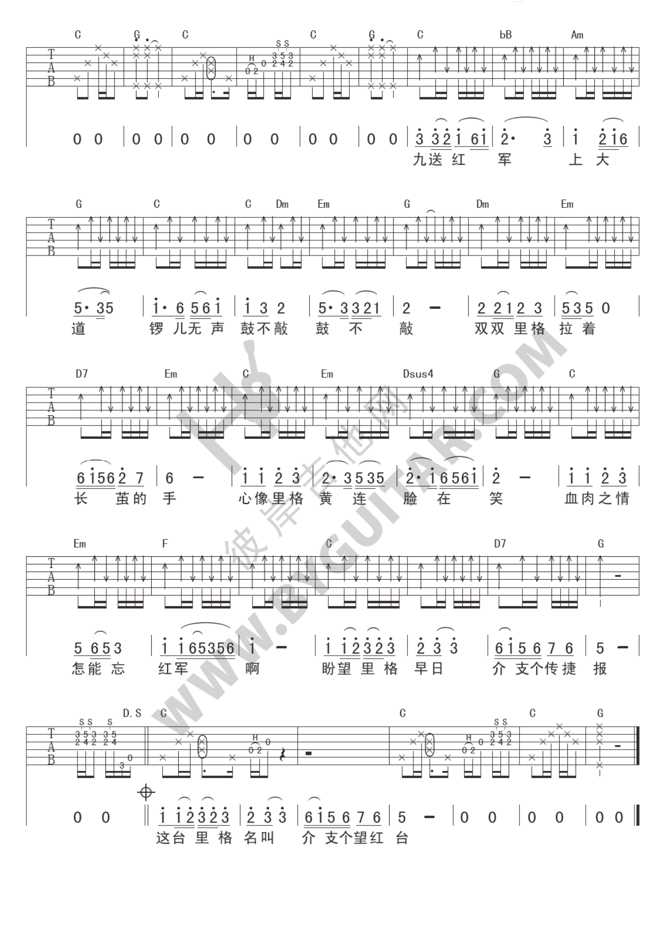 十送红军吉他谱_E调_彼岸吉他编配_刀郎