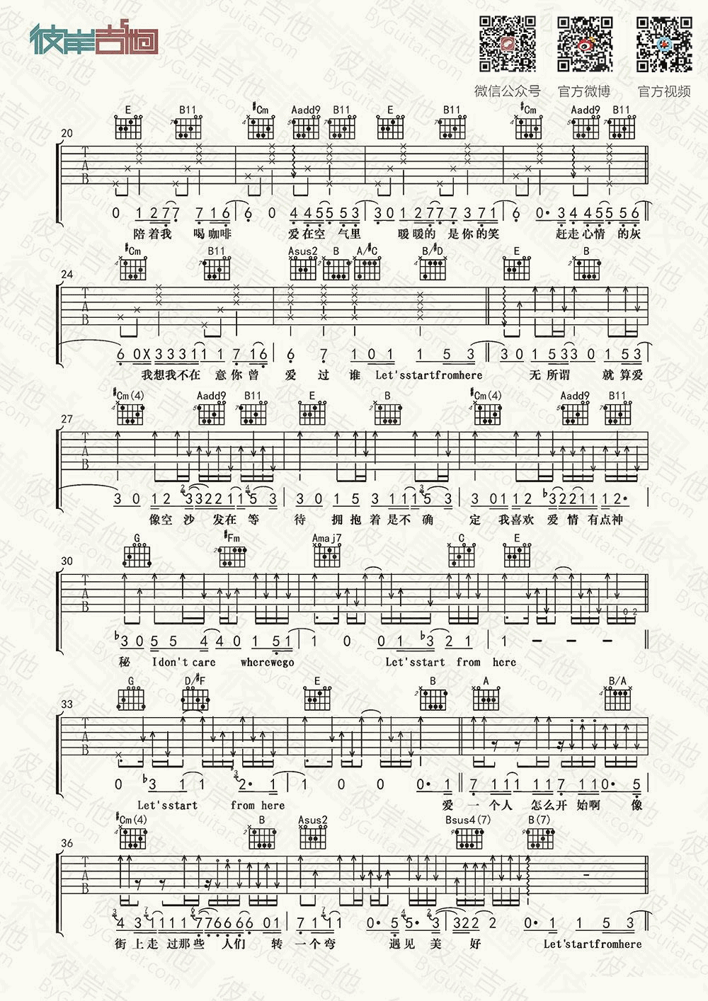 迷宫吉他谱_E调_彼岸吉他编配_王若琳