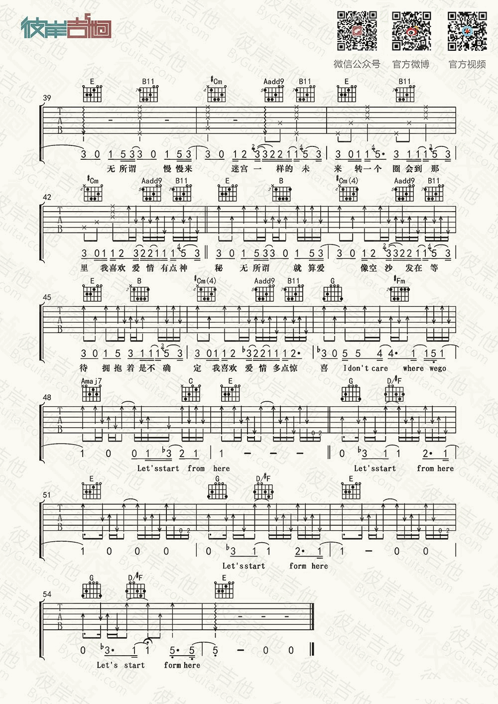 迷宫吉他谱_E调_彼岸吉他编配_王若琳