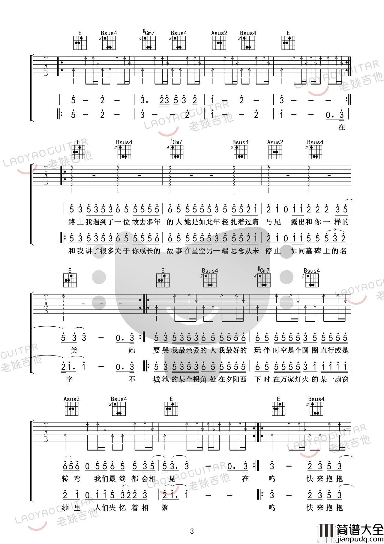 我记得吉他谱_赵雷_E调编配吉他谱弹唱附教学