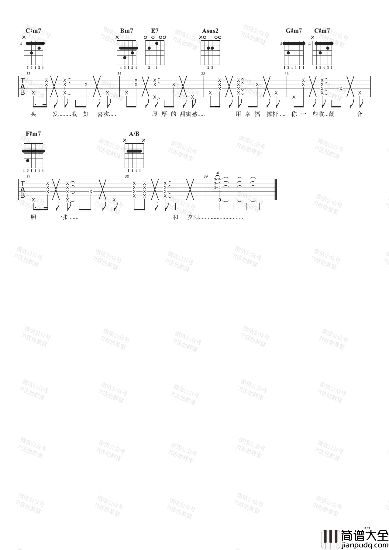 乌梅子酱吉他谱_李荣浩_E调指法版吉他六线谱