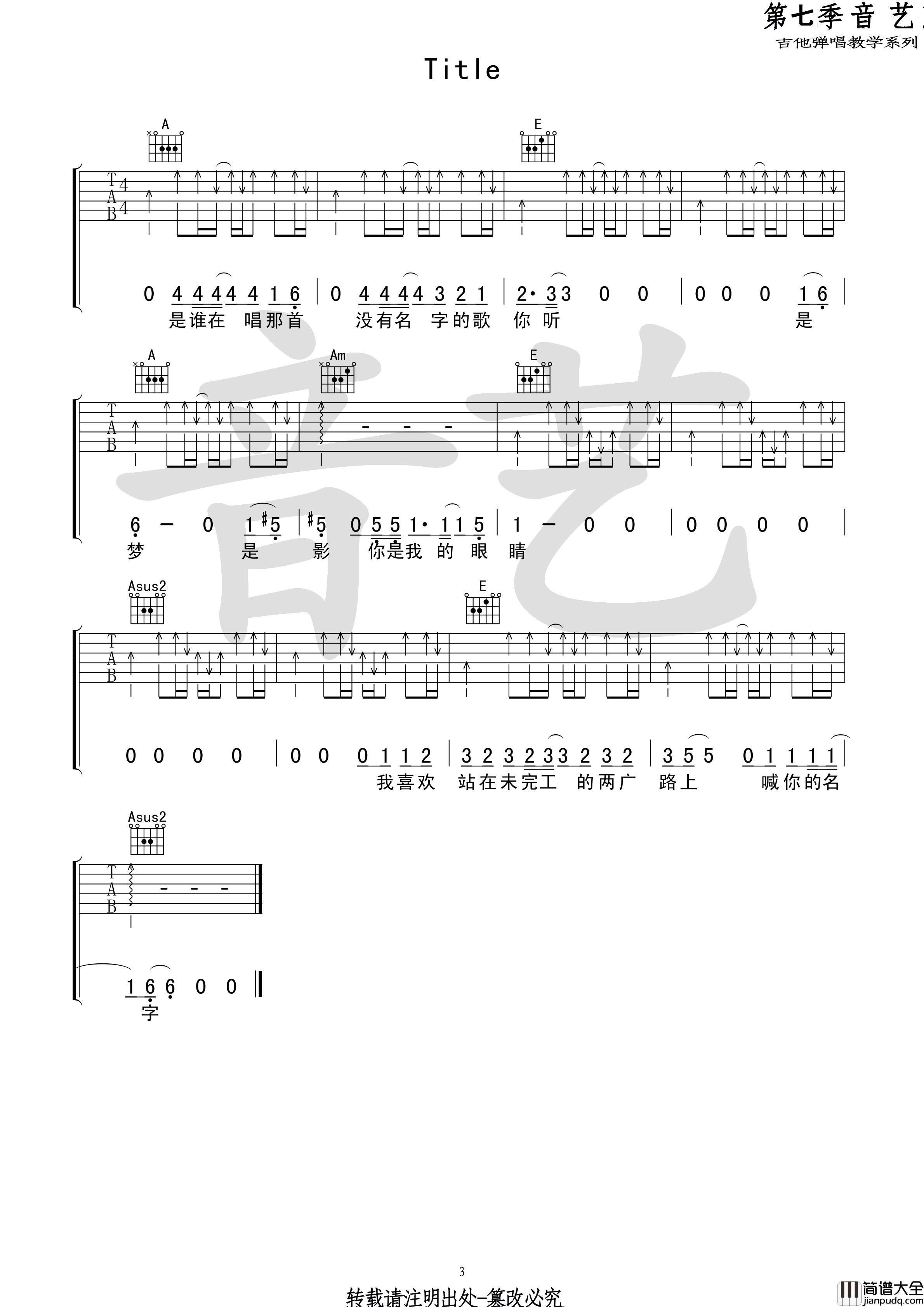 给郁结的诗吉他谱_小安_E调指法版吉他弹唱谱