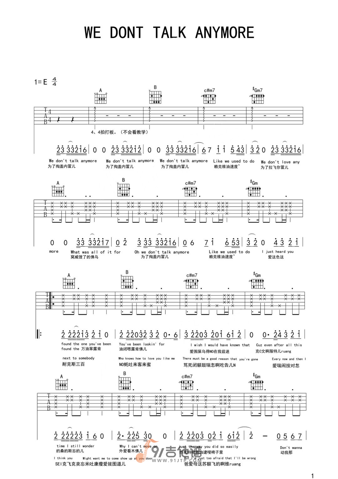 Charlie_Puth_We_Don't_Talk_Anymore_吉他谱_E调指法原版编配_民谣吉他弹唱六线谱