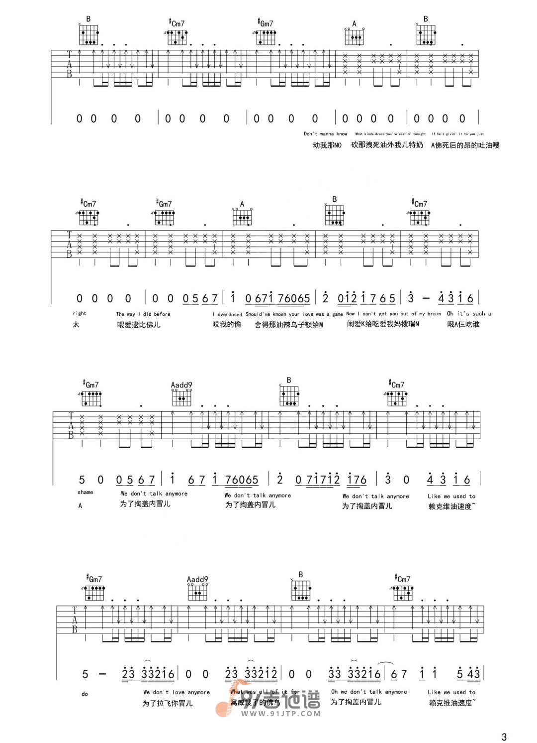 Charlie_Puth_We_Don't_Talk_Anymore_吉他谱_E调指法原版编配_民谣吉他弹唱六线谱