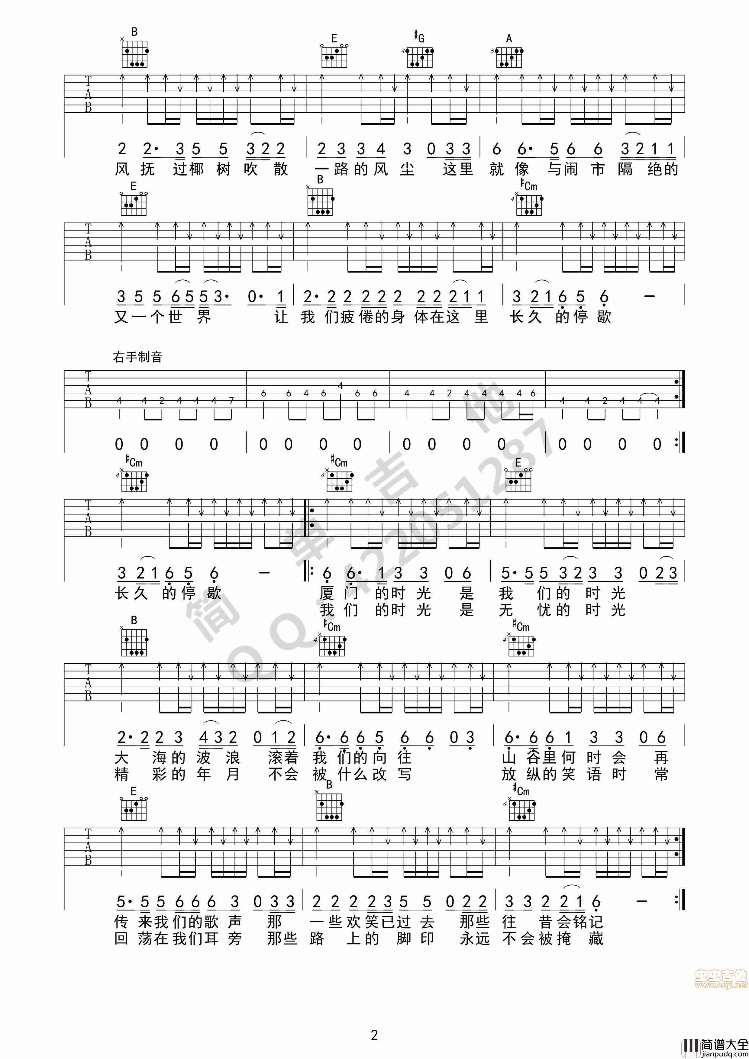 我们的时光|赵雷（E调完美弹唱）|吉他谱|图片谱|高清|赵雷