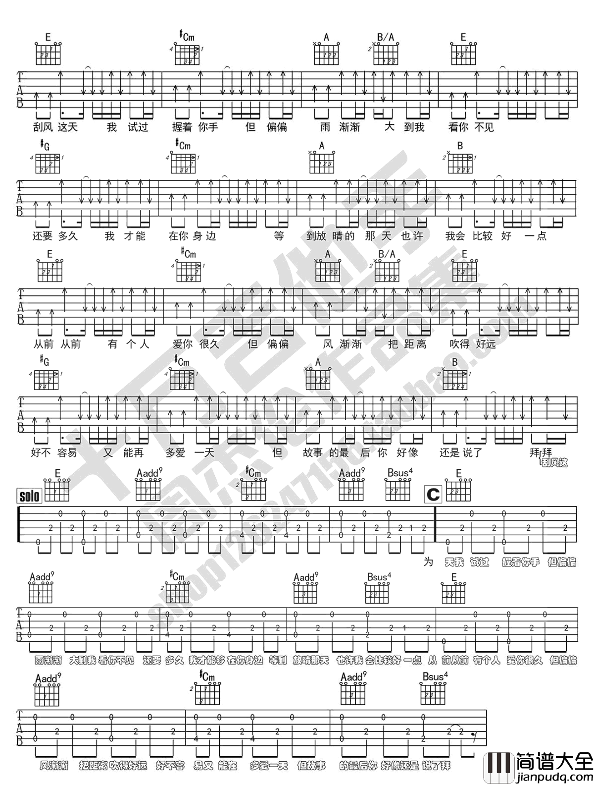 晴天_周杰伦_E调指法完整版_吉他谱_周杰伦_吉他图片谱_高清