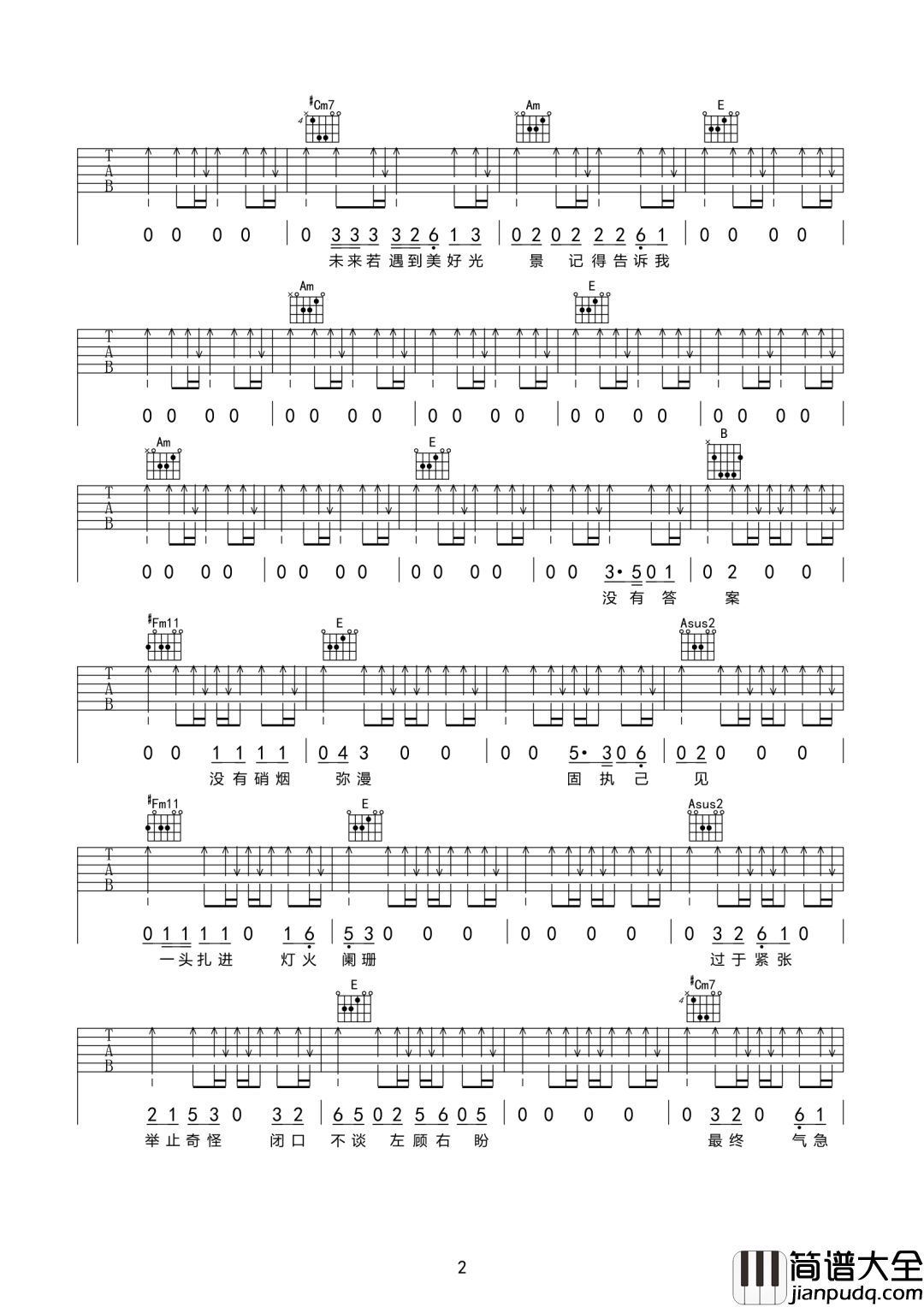 29吉他谱_许钧_E调指法原版编配