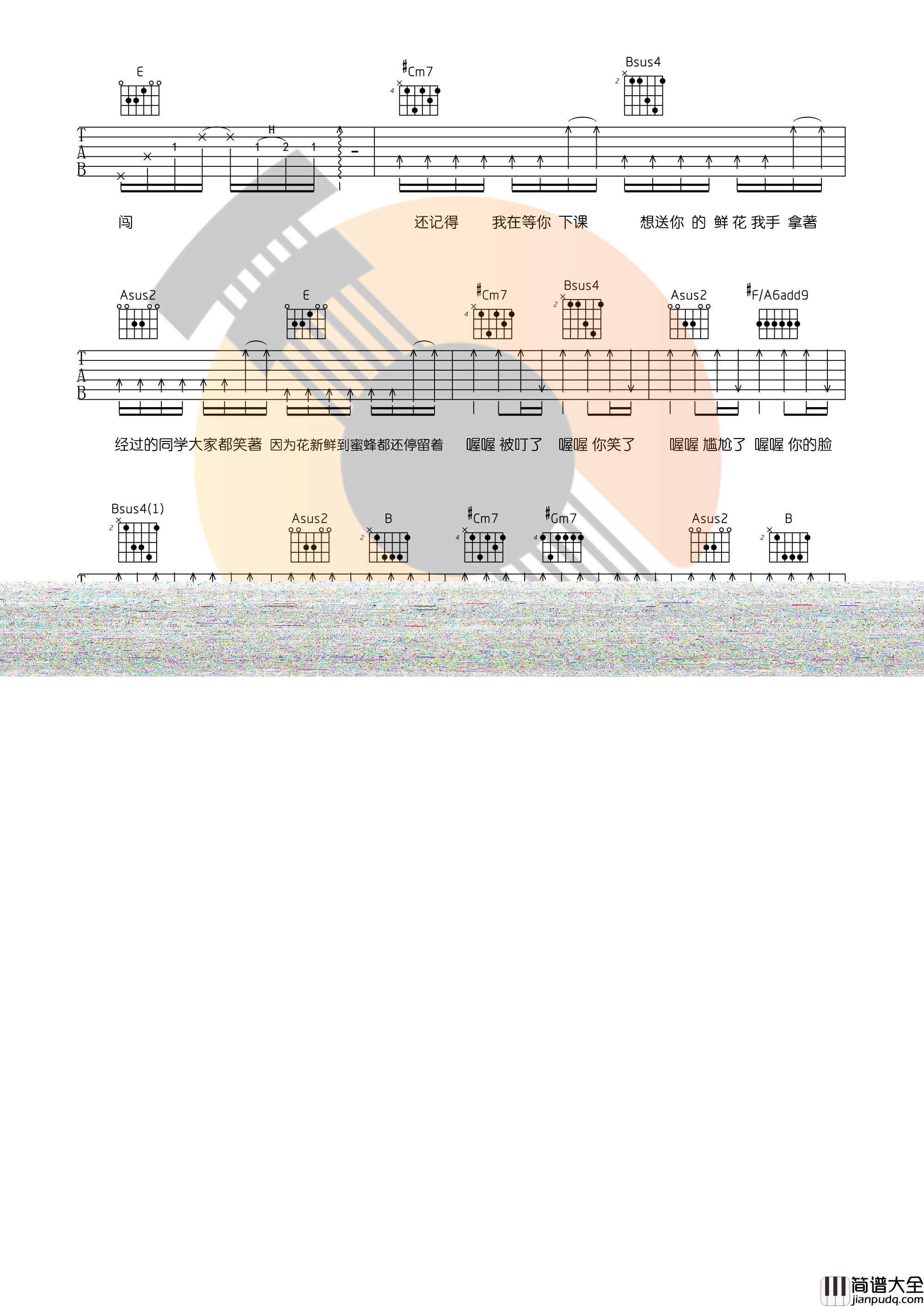 剩下的盛夏_TFboys_周杰伦最新力作_E调完美版|吉他谱|图片谱|高清|_TFBOYS