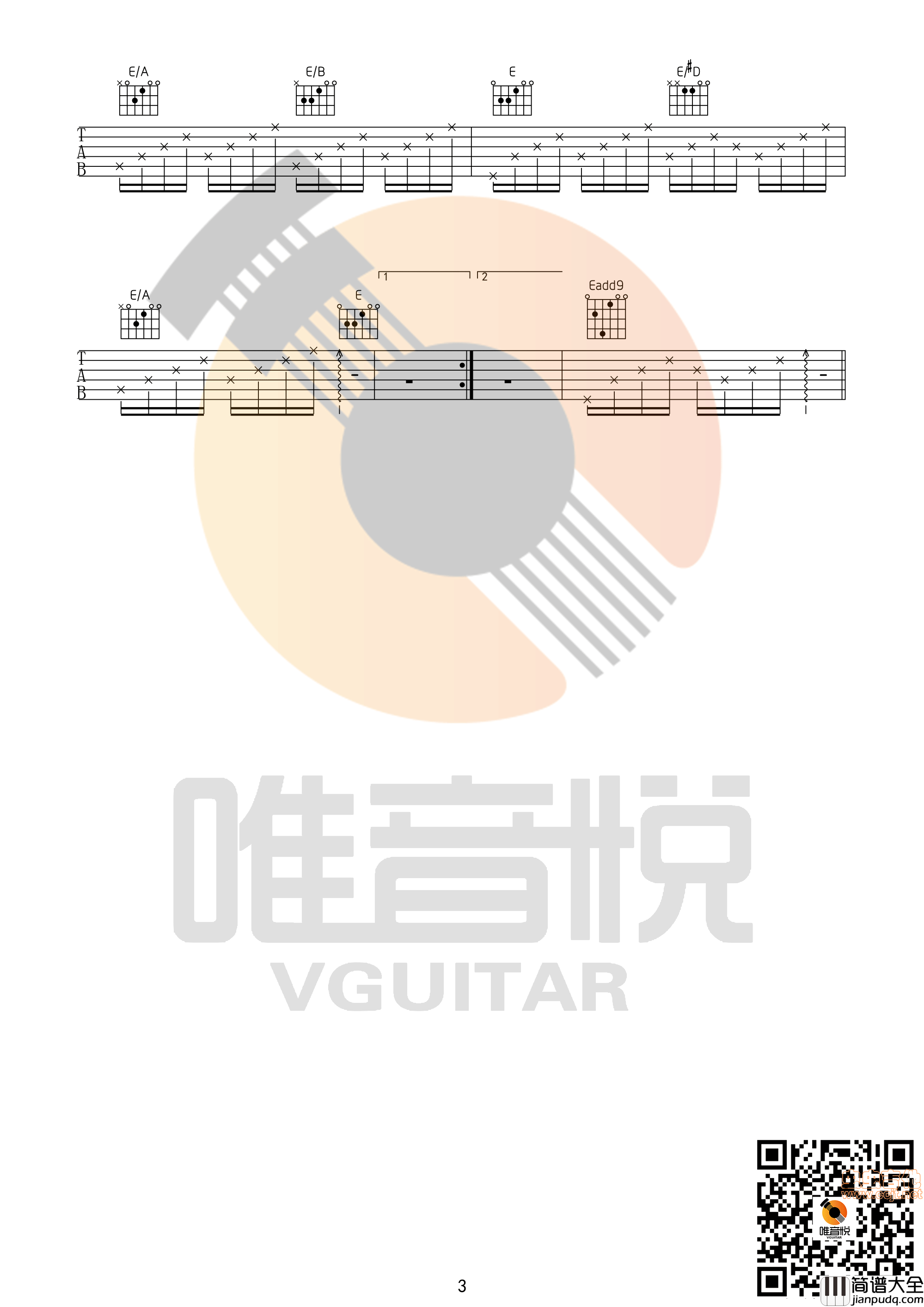 剩下的盛夏_TFboys_周杰伦最新力作_E调完美版|吉他谱|图片谱|高清|_TFBOYS