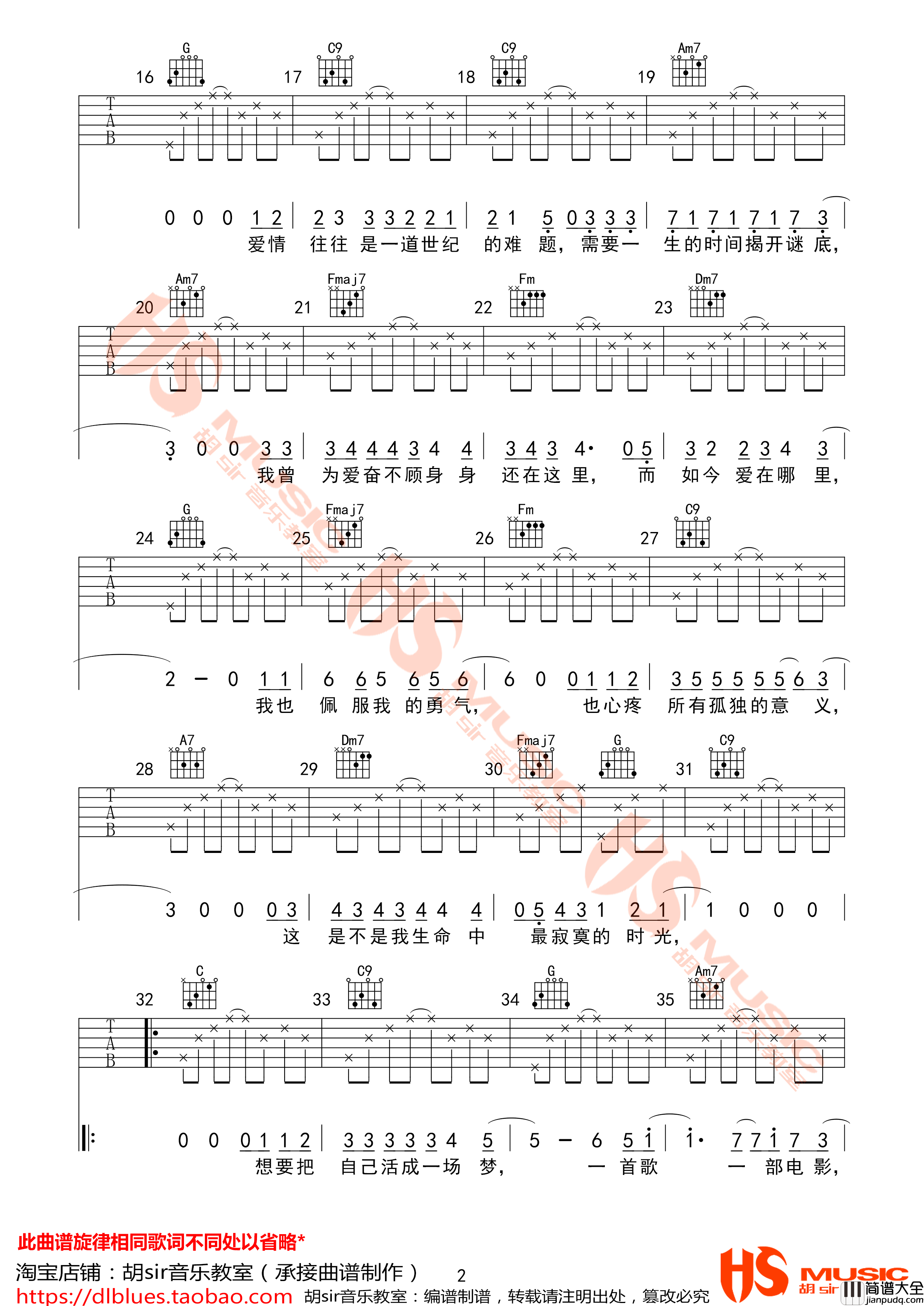 齐一_生命中的时光_吉他谱_E调高清六线谱