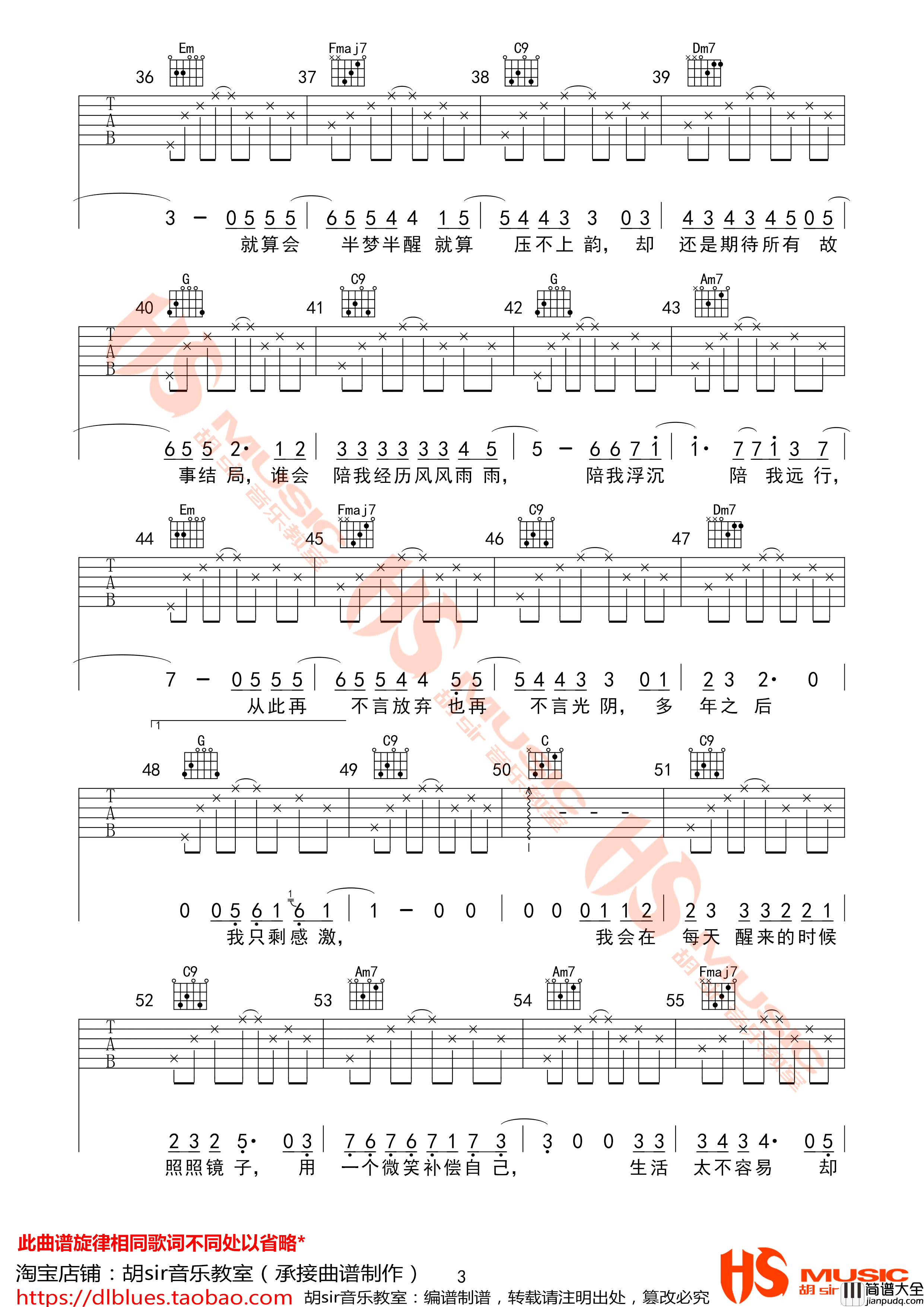 齐一_生命中的时光_吉他谱_E调高清六线谱