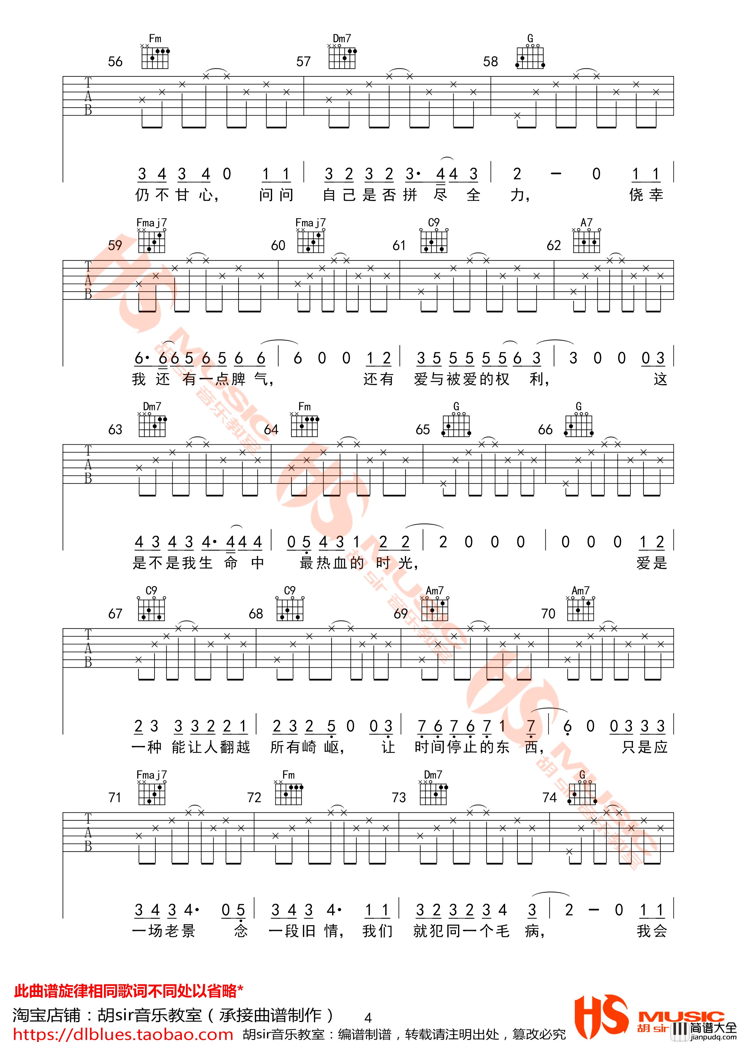 齐一_生命中的时光_吉他谱_E调高清六线谱