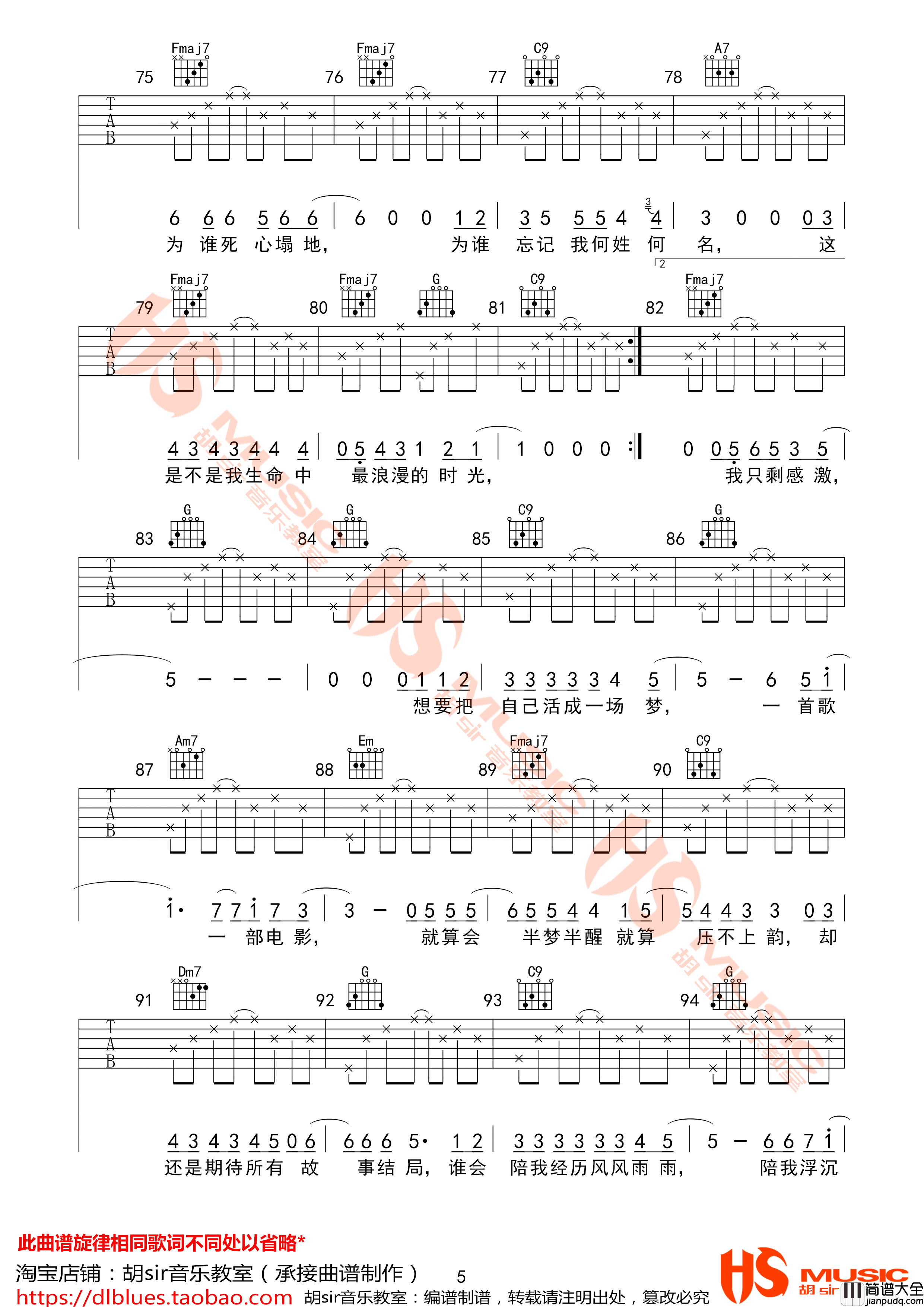 齐一_生命中的时光_吉他谱_E调高清六线谱