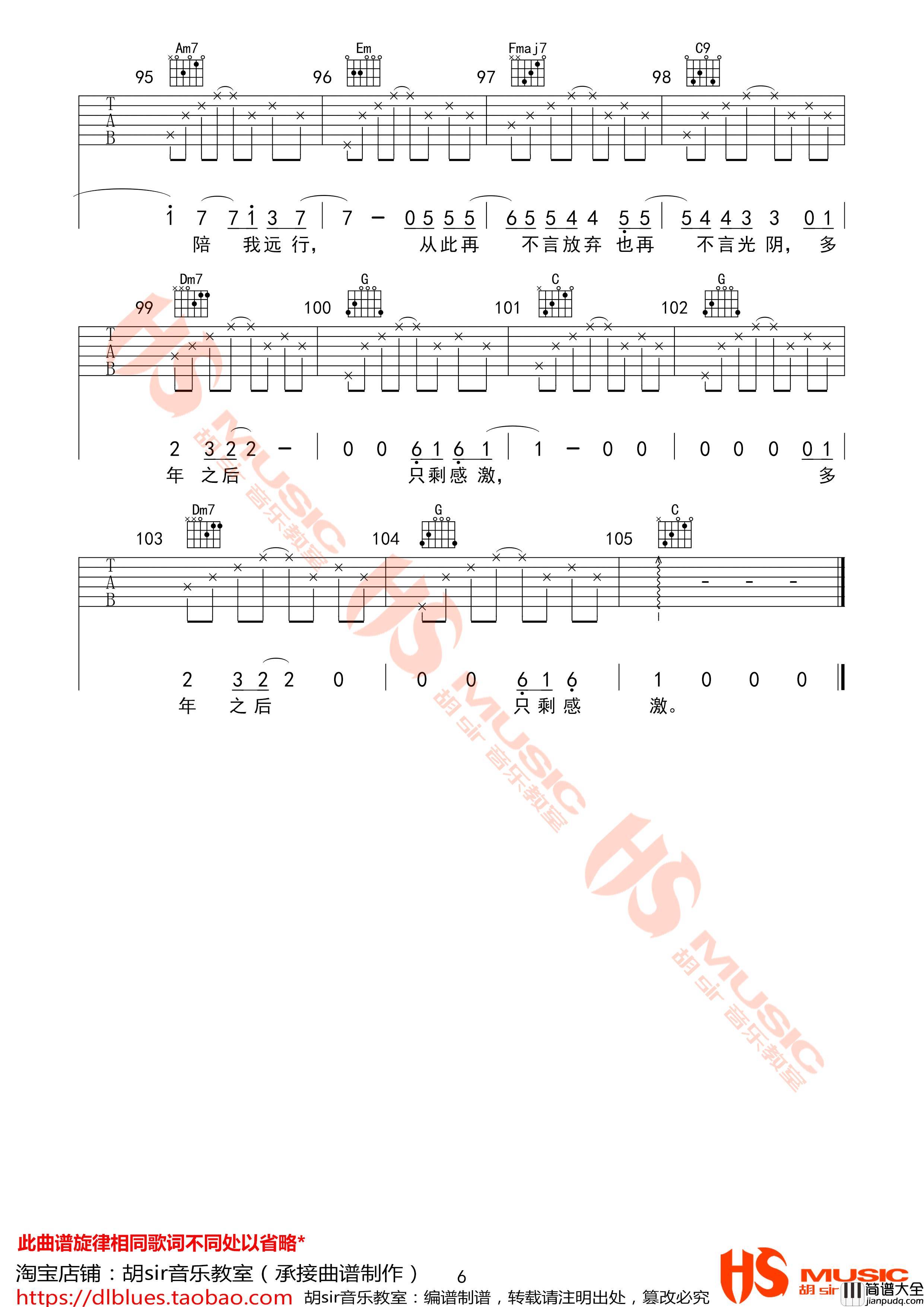 齐一_生命中的时光_吉他谱_E调高清六线谱