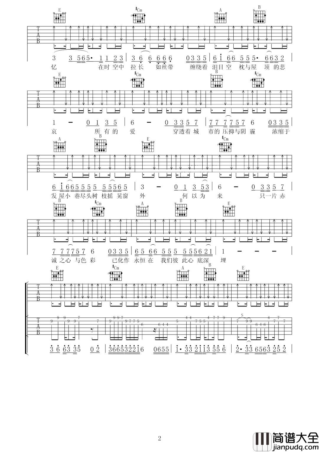 _生之响往_吉他谱_刺猬乐队_E调弹唱六线谱_高清图片谱