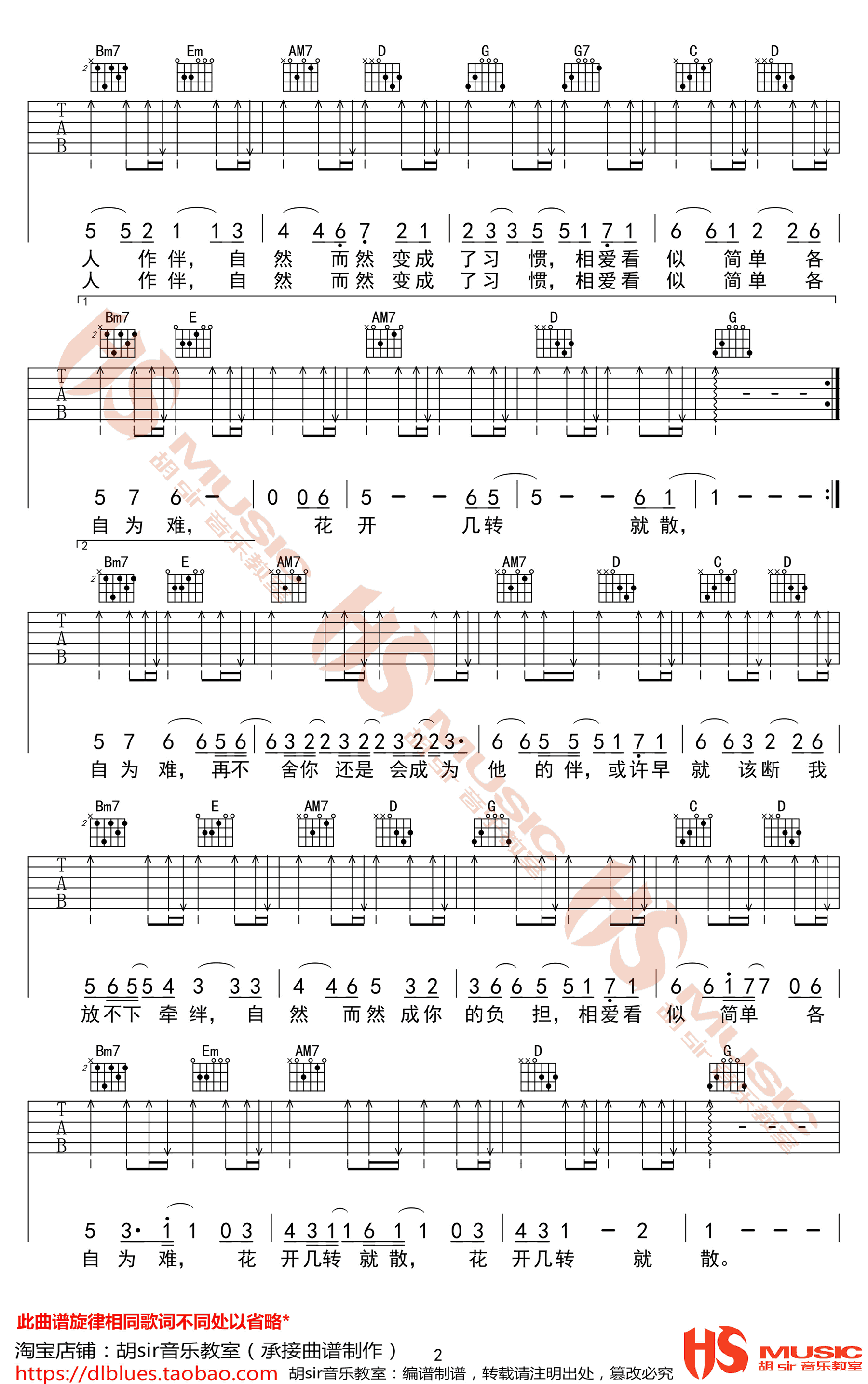 自然而然吉他谱_廖俊涛_G调弹唱谱_图片谱