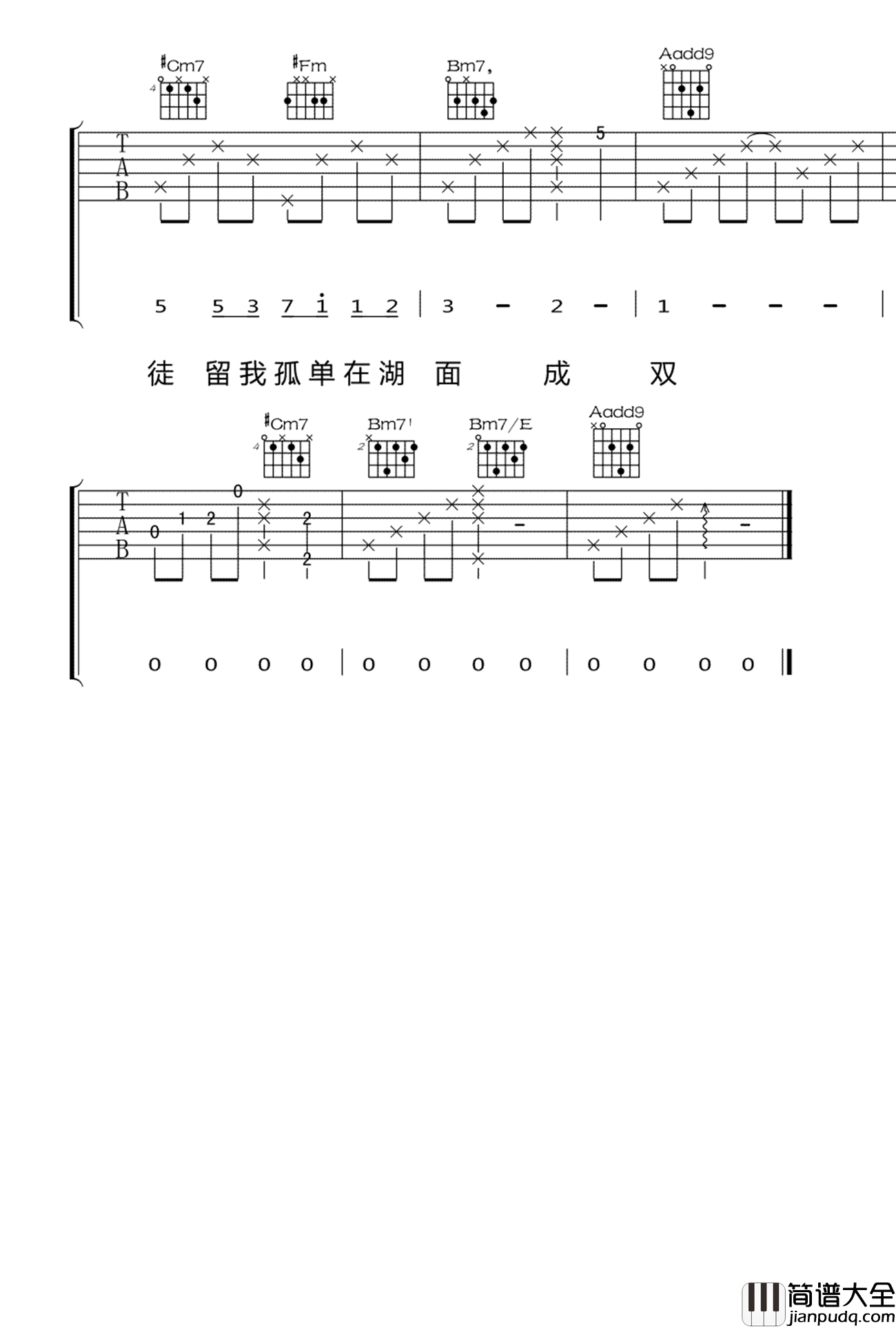 周杰伦_菊花台_吉他谱_G调弹唱谱_高清图片谱