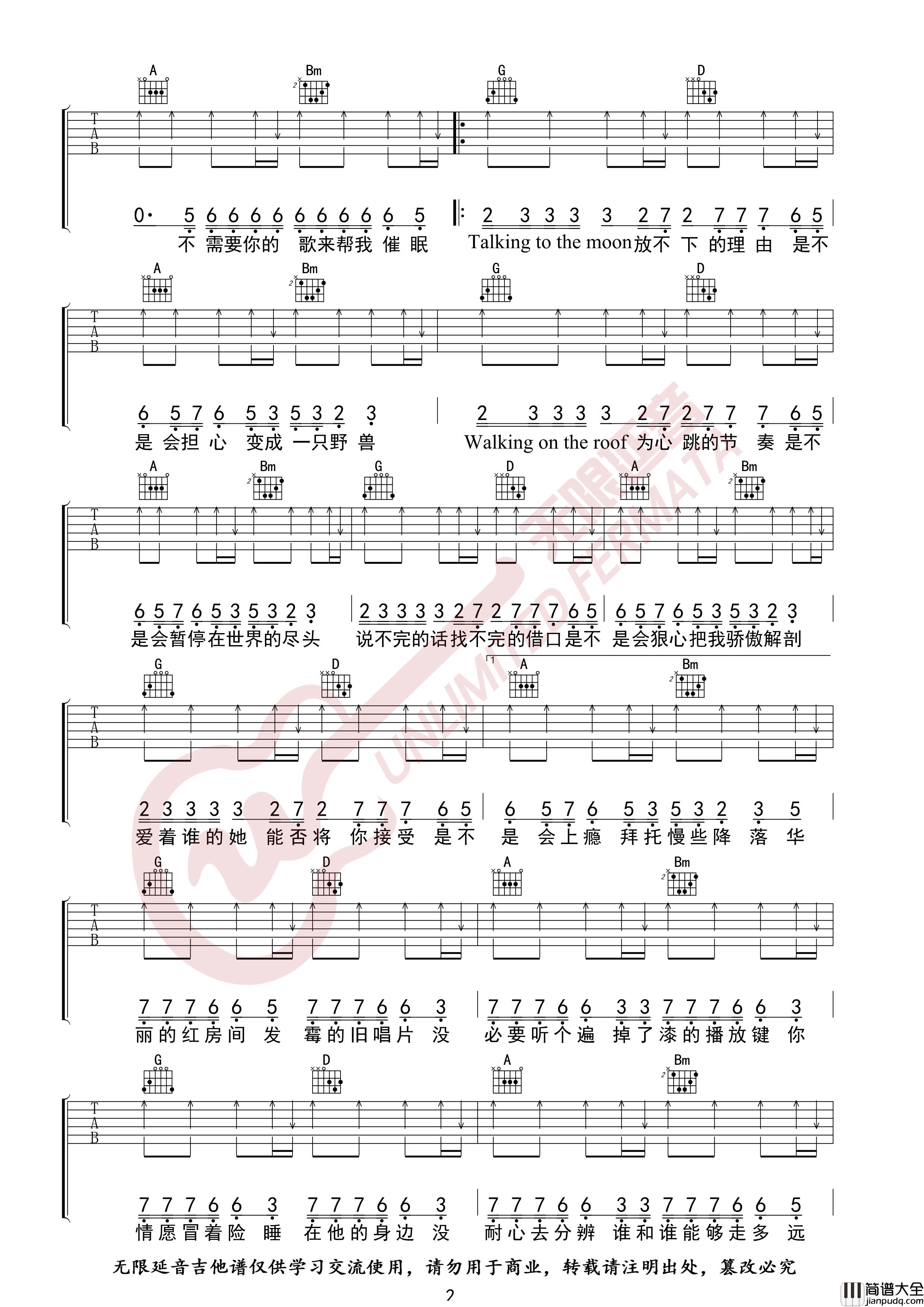 Ice_Paper_心如止水_吉他谱_G调指法_弹唱谱_六线谱_抖音热曲_