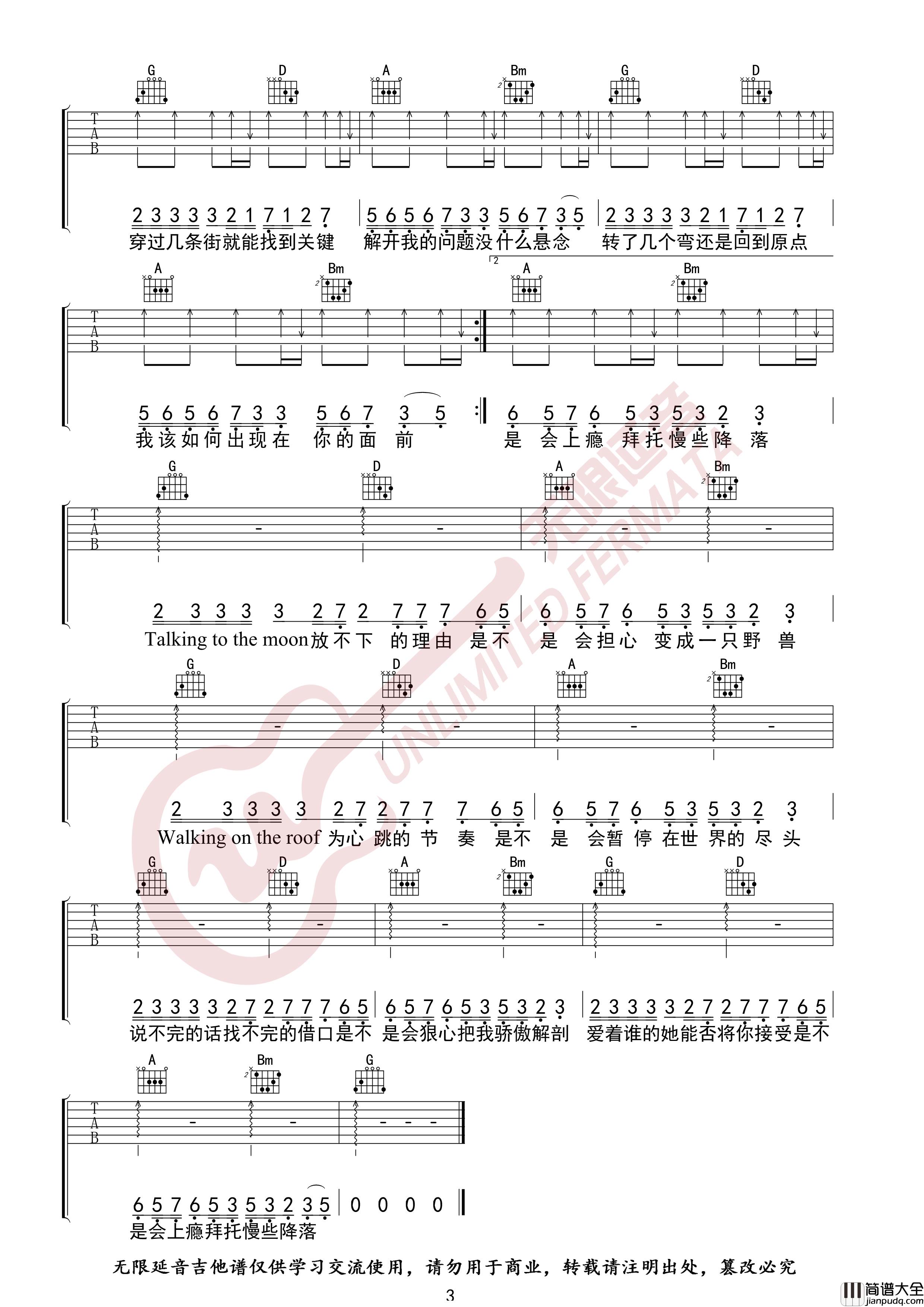 Ice_Paper_心如止水_吉他谱_G调指法_弹唱谱_六线谱_抖音热曲_