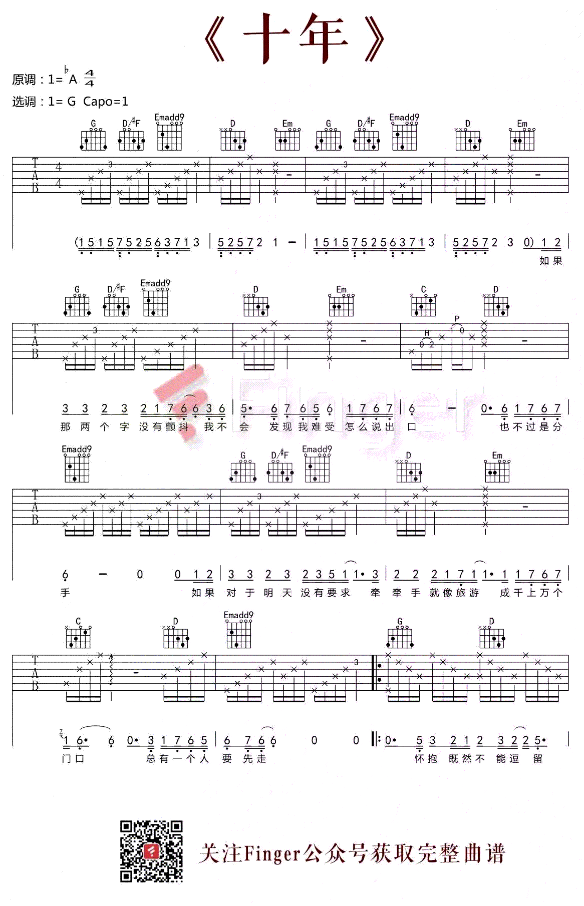 陈奕迅_十年_吉他谱_G调六线谱_吉他弹唱视频演示