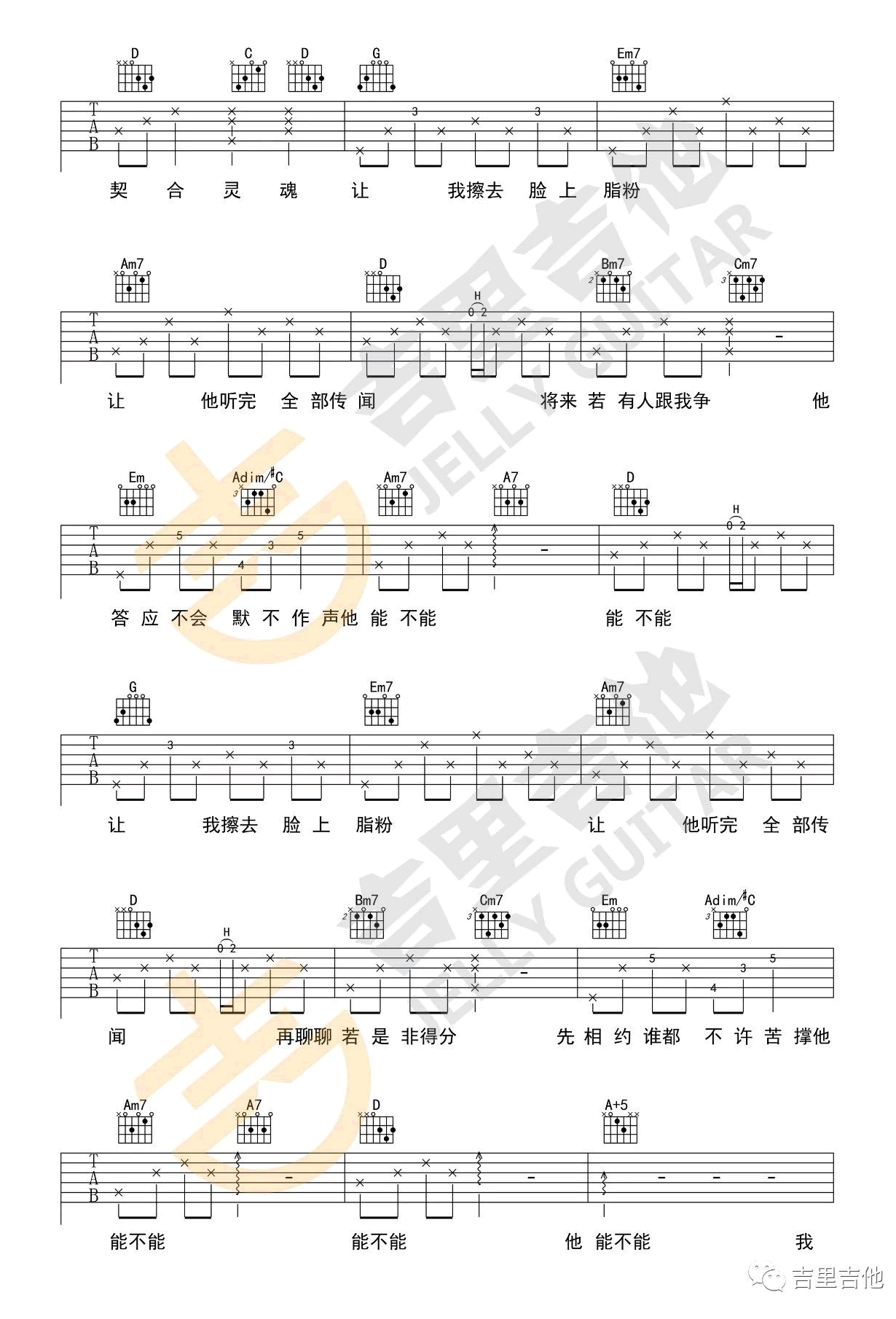 晚婚吉他谱_李宗盛_G调六线谱_吉他演示视频