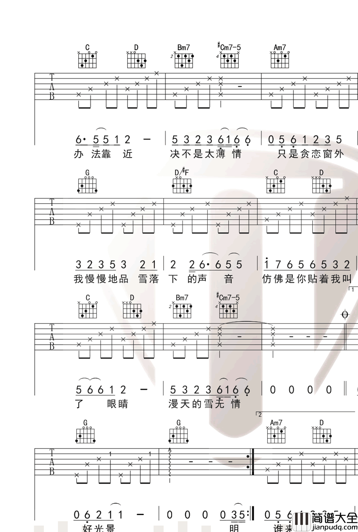 雪落下的声音吉他谱_林俊杰_G调六线谱_弹唱演示视频